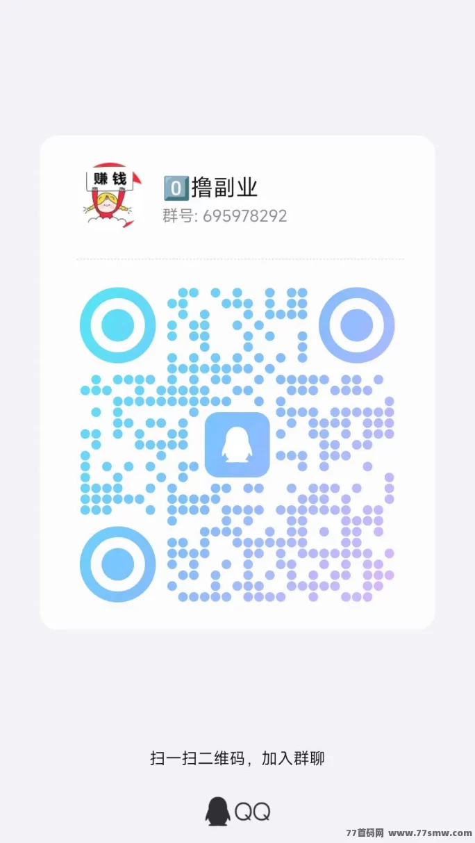 【小白赚米】新手可上手，简单任务赚高额奖励，提取秒到！