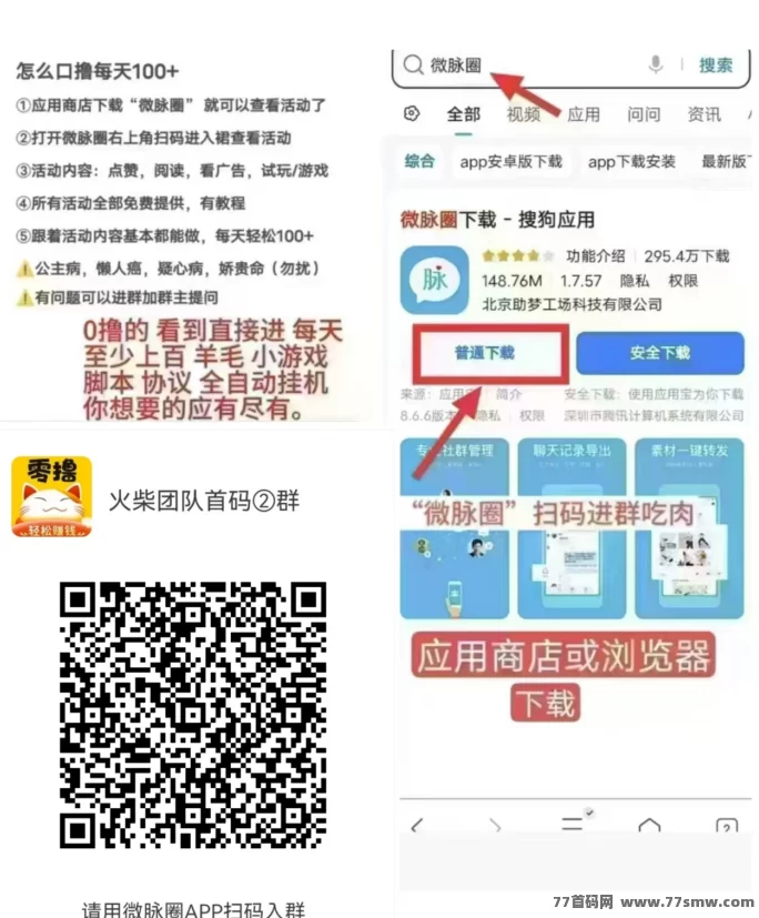 趣贝：自动广告赚积分，轻松副业开启！(7)