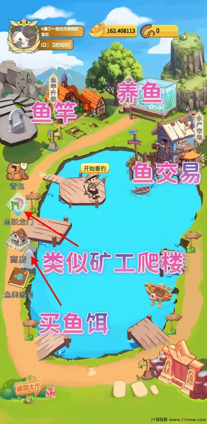 《欢乐鱼塘》首发来袭！钓鱼养鱼轻松赚，操作简单收溢稳！(1)