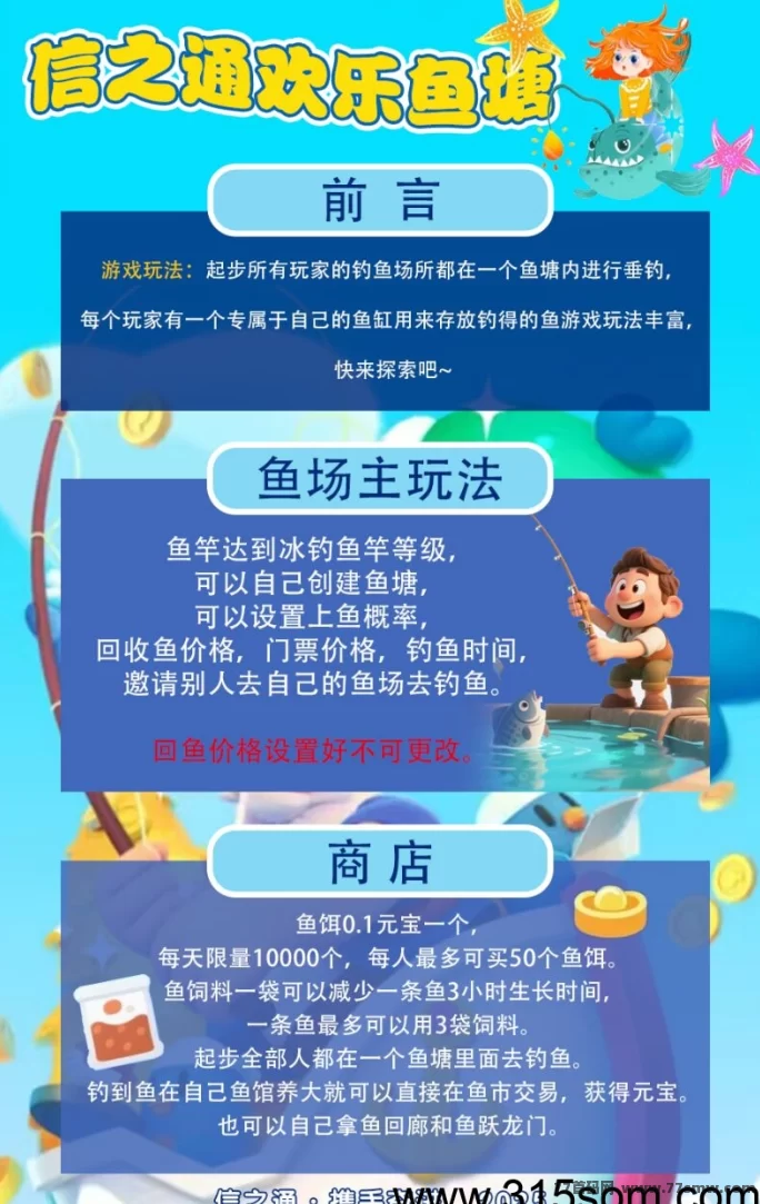 《欢乐鱼塘》首发来袭！钓鱼养鱼轻松赚，操作简单收溢稳！(2)