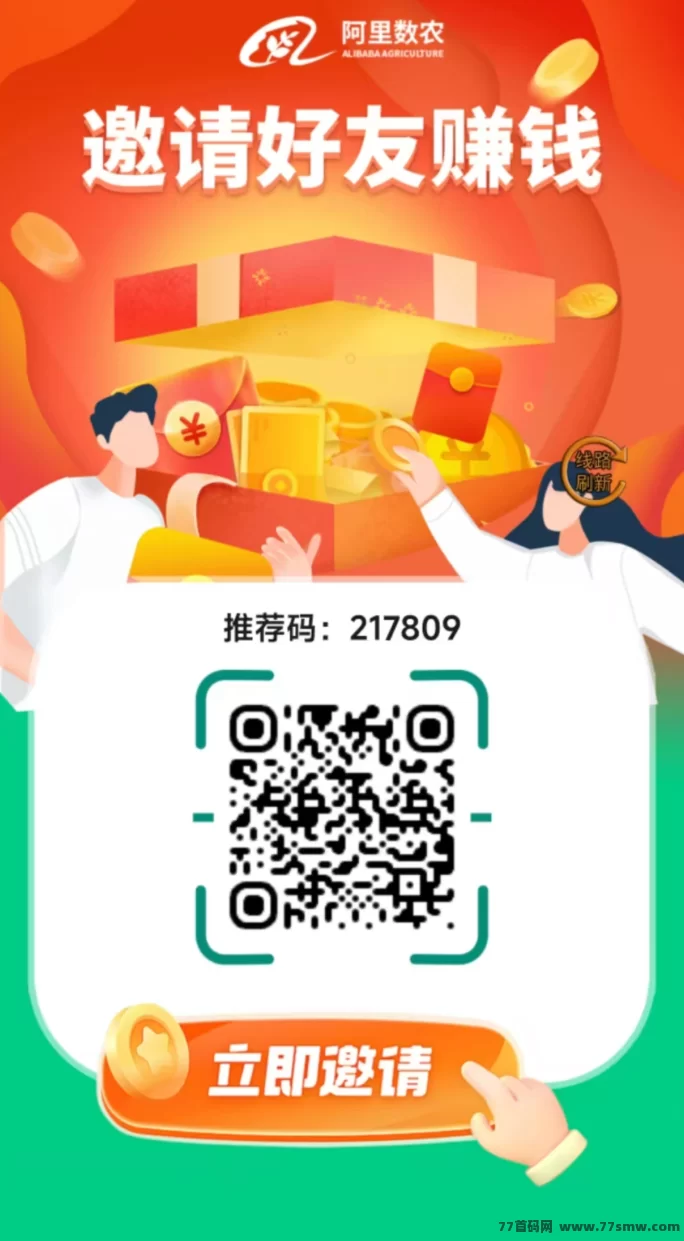 阿里数农，注测送100枚农业币，未来财富的增值点，是您跨越阶级的靠谱选择！(4)