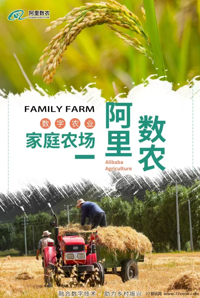 阿里数农，注测送100枚农业币，未来财富的增值点，是您跨越阶级的靠谱选择！(6)