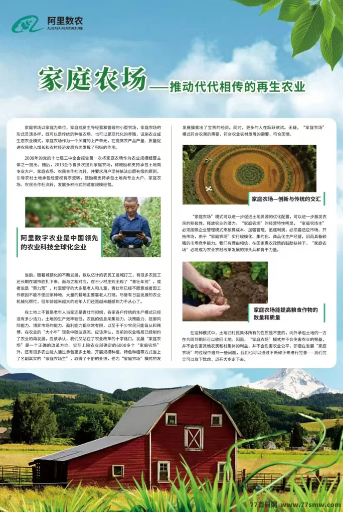 阿里数农，注测送100枚农业币，未来财富的增值点，是您跨越阶级的靠谱选择！(1)