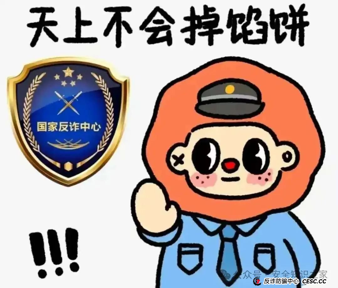 庞氏骗局千层套路大揭秘！你的钱是如何被「空气」骗走的？(2)