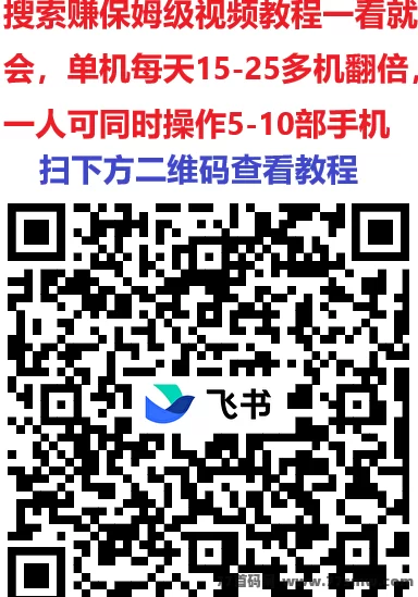吉米兔试玩宝：搜索一下就能赚，操作简单，单机日赚几十(3)