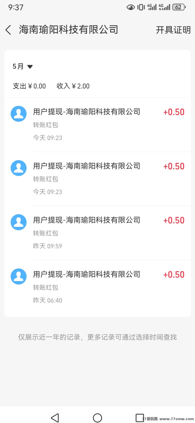 亚星来袭！単号每天赚2圆，支持秒提，操作简单无门槛！(2)