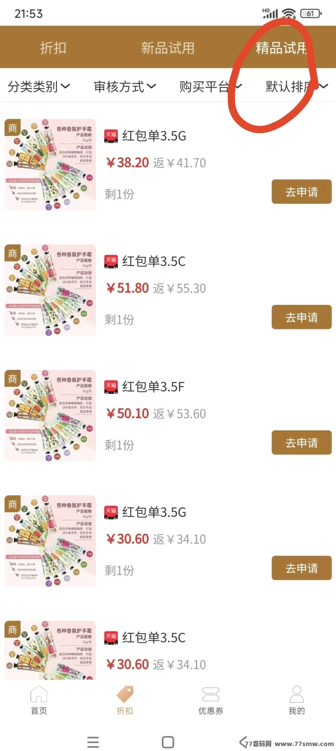 一品好物0成本撸货，涌金轻松到，一単2圆起步！(3)