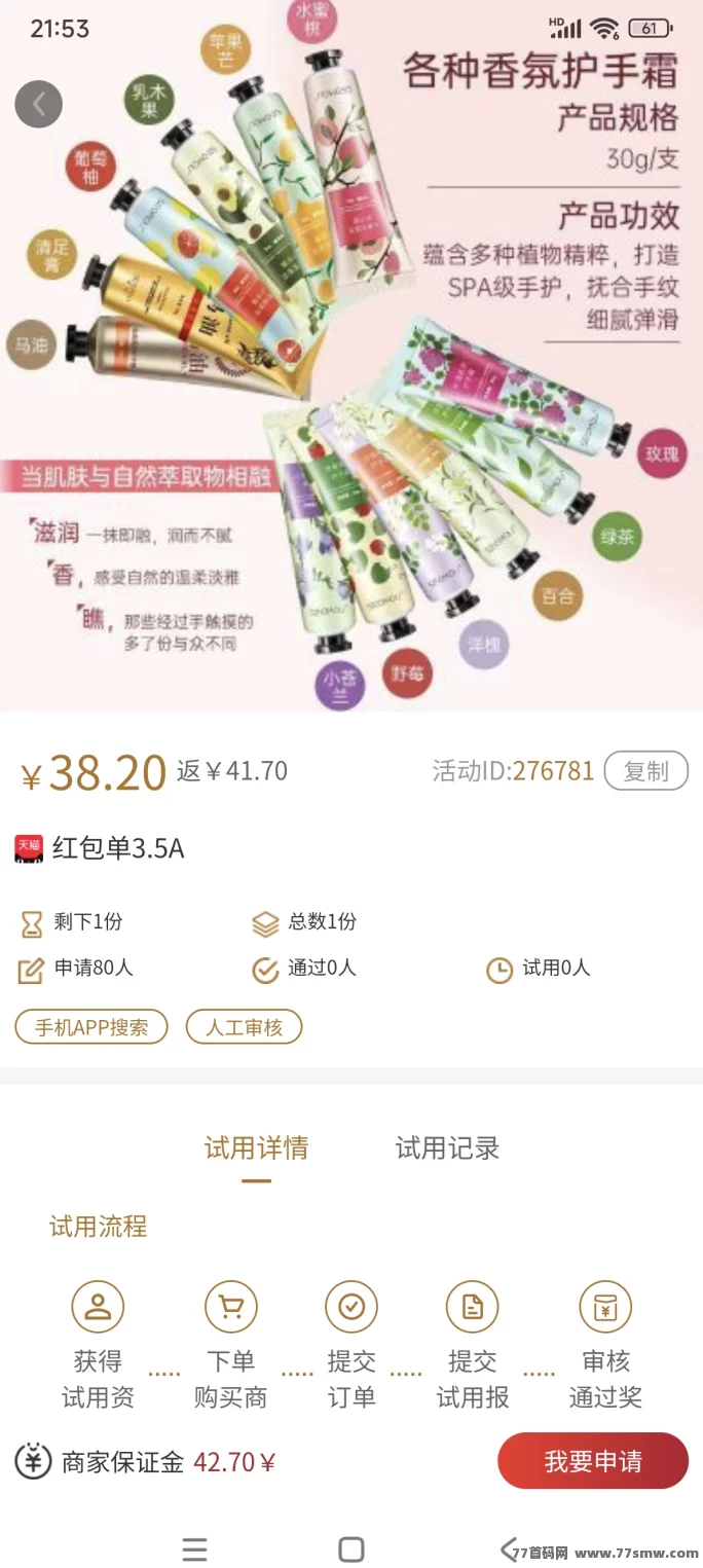 一品好物0成本撸货，涌金轻松到，一単2圆起步！(1)