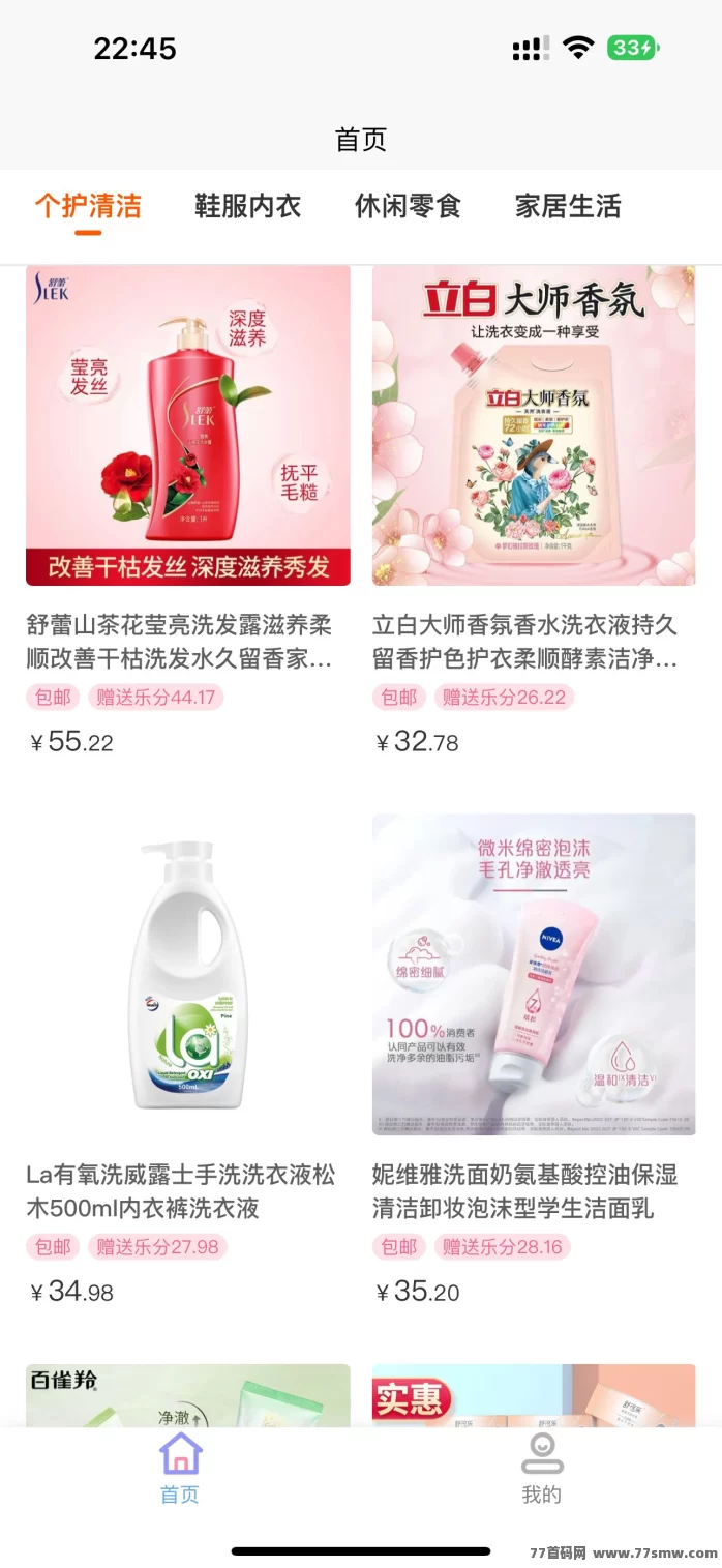 《乐转》还未上线：拼团+购物+抢购+造血功能，预热中！(4)