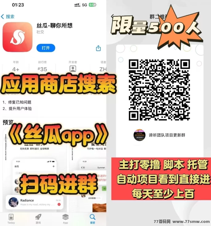 灵谷奇遇记来袭！新人必看项目，玩法简单收溢快！(5)