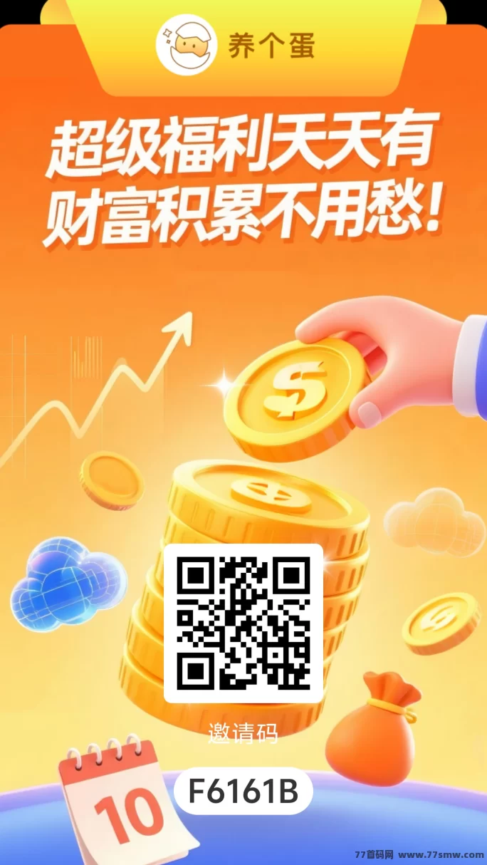养个蛋：一个圈圈模式全新玩法全新生态！(1)