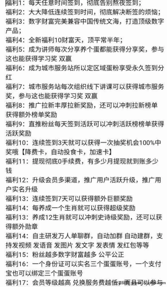 养个蛋：一个圈圈模式全新玩法全新生态！(2)