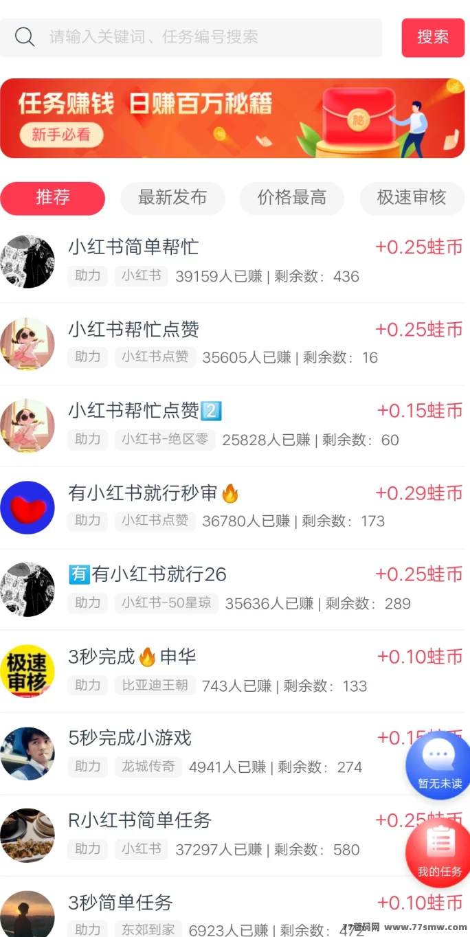 福运蛙蛙来了：每天保底赚1圆，高级解锁日入百圆不是梦！(2)
