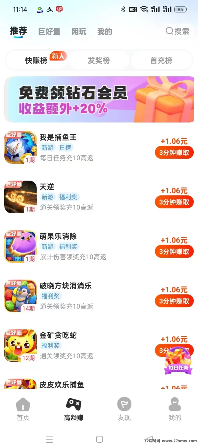 大玩家试玩平台来袭！自动试玩高单价，免费领会员，轻松日赚几十圆！
