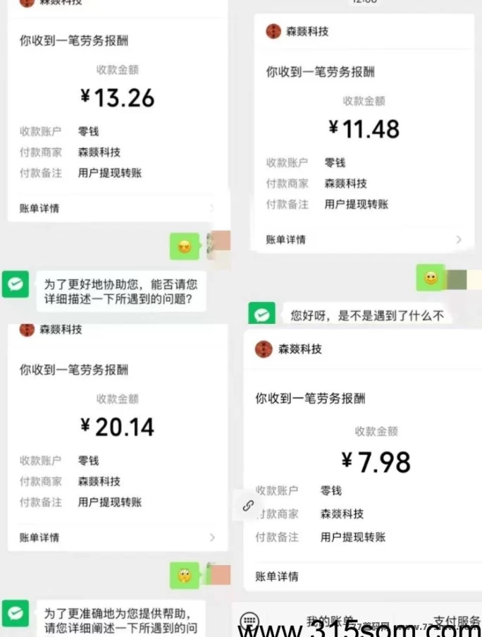 《财来阁》阅读新项目火热开启！操作简单，收溢秒到！(3)
