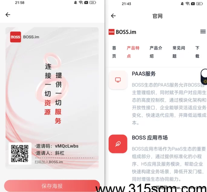 首码卷轴BOSS平台无广告一键领取！(2)
