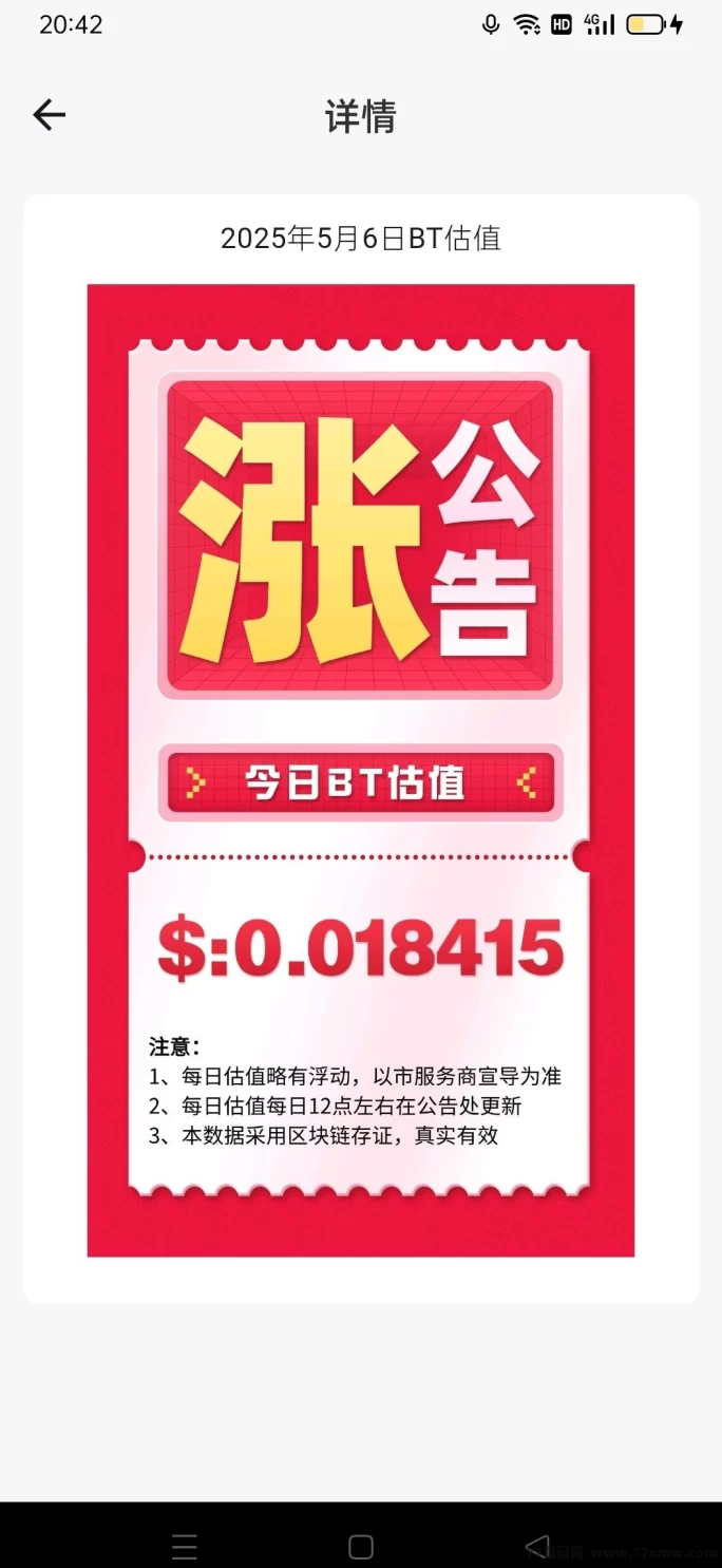 首码卷轴BOSS平台无广告一键领取！(1)