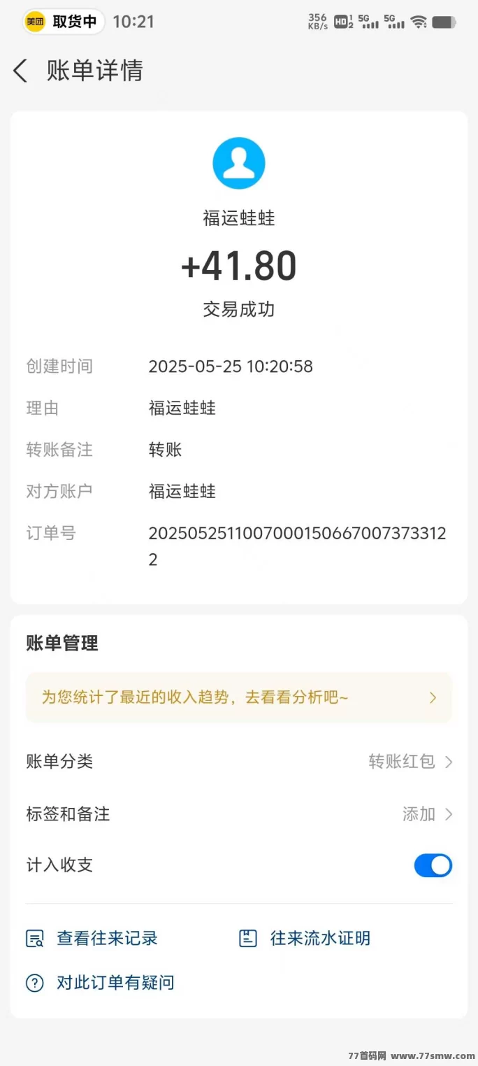 福运蛙蛙！自动产币，满5个可提取，真实可转卖！(2)