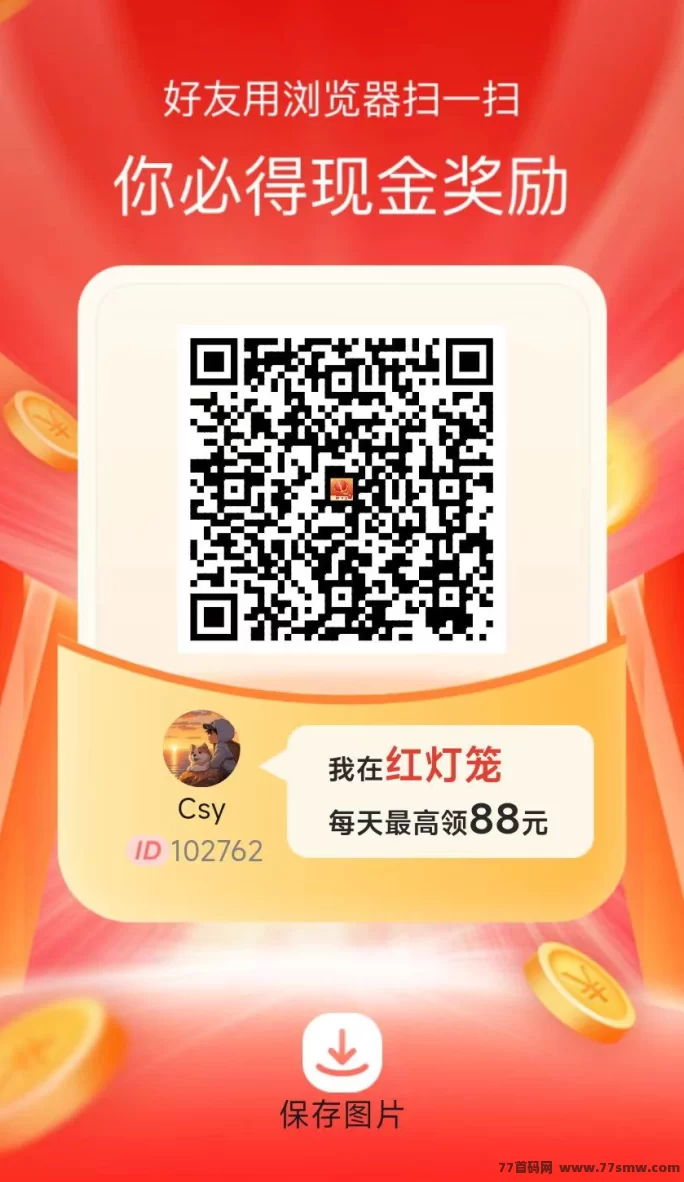 红灯笼广告平台上线！免设备免操作，看广告轻松赚，提取秒到！