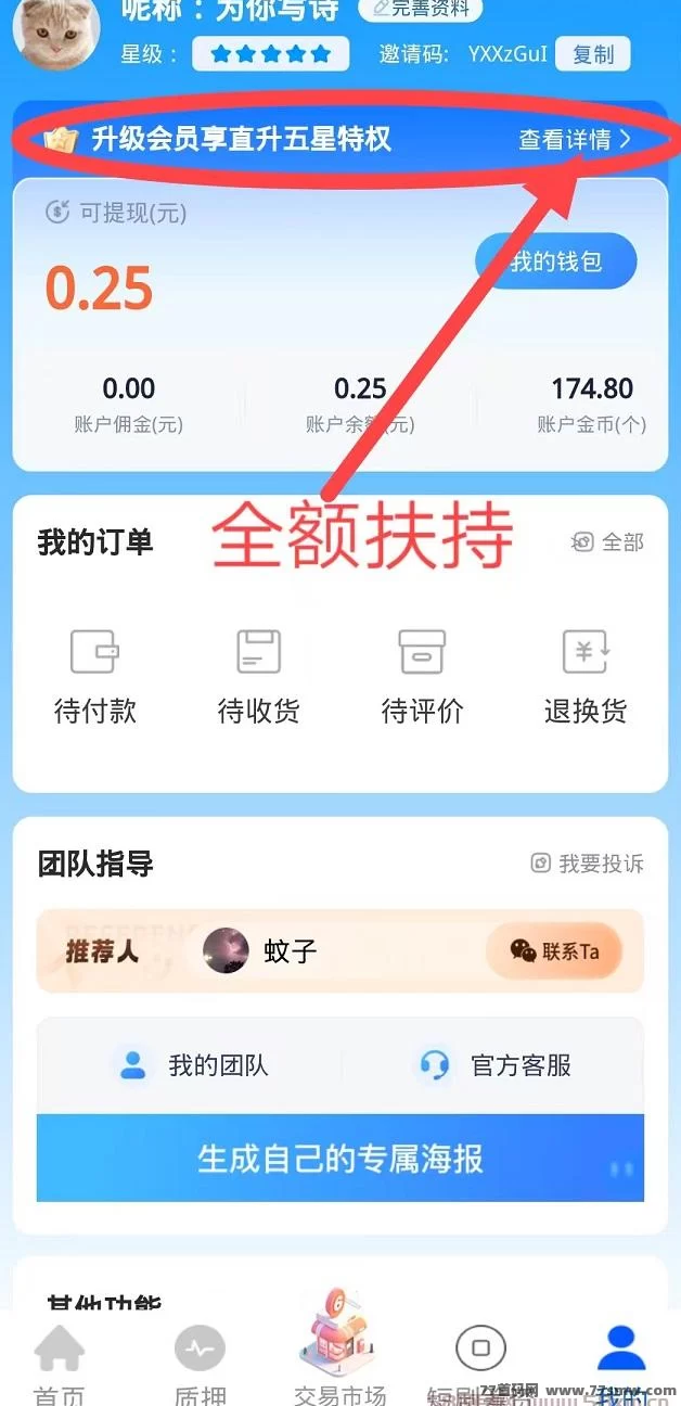 0投入轻松上车！贝壳挖掘火爆来袭，收溢稳稳日进斗金！(5)