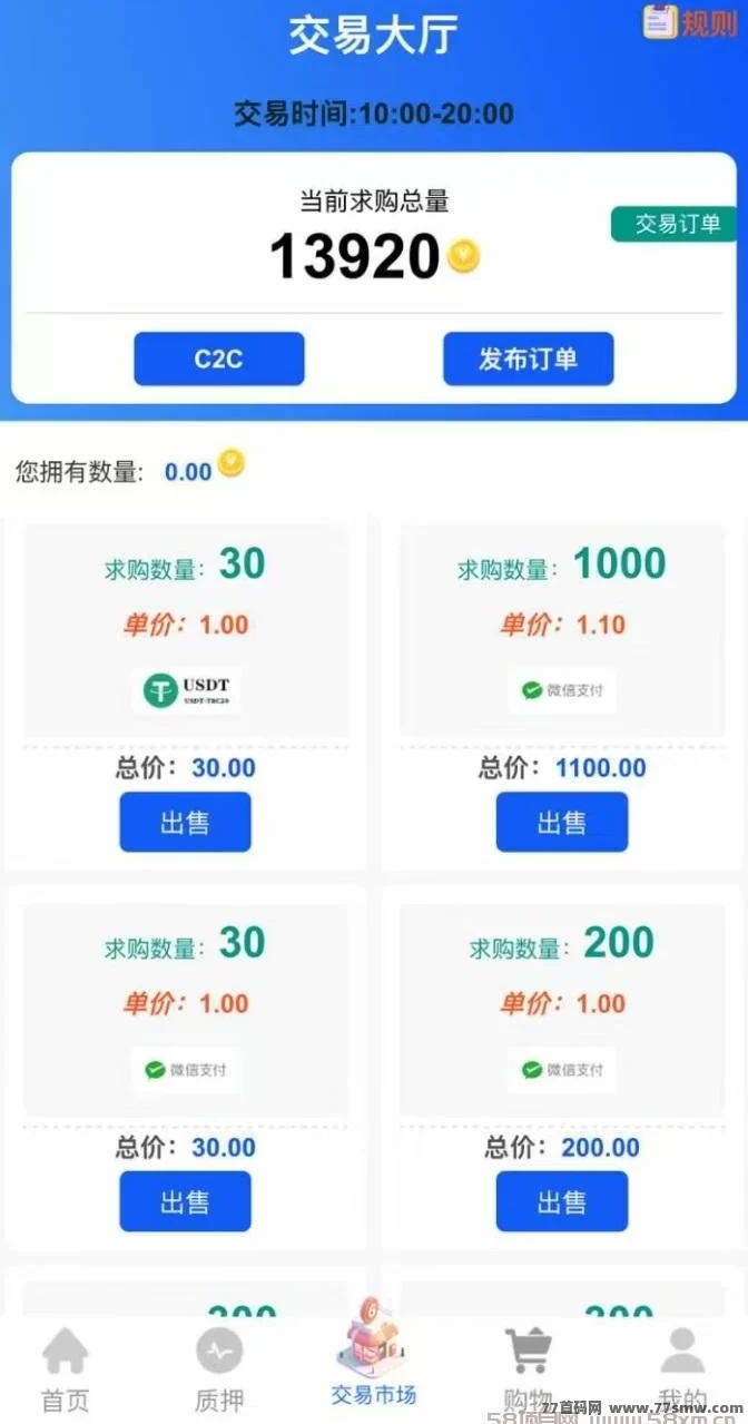 0投入轻松上车！贝壳挖掘火爆来袭，收溢稳稳日进斗金！(4)
