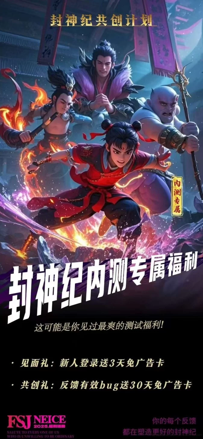 封神纪预热开启！零撸玩法、战场互掠、打造2025年高收溢长线项目！(2)