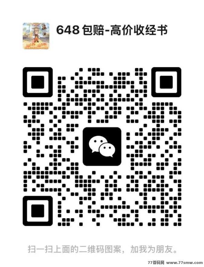 畅玩西游：2025年热门的财富新机会，娱乐与商业完美结合！(2)