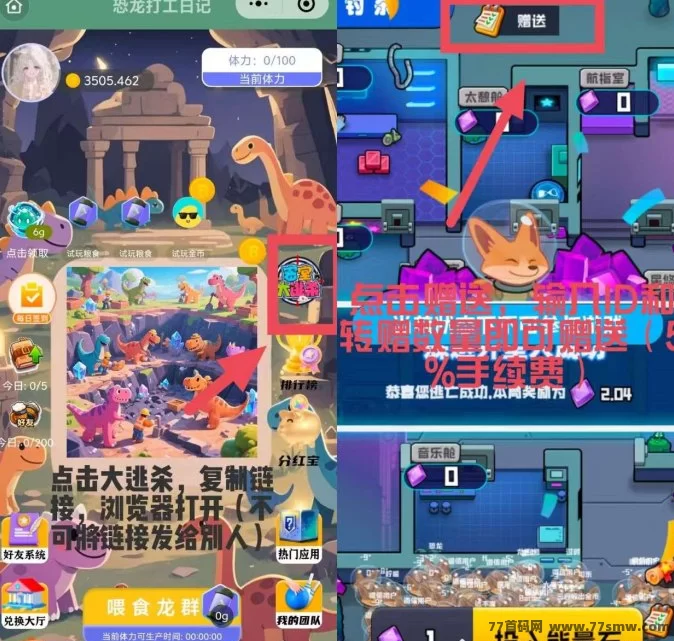 恐龙打工日记首码上线！零投小游戏，养恐龙还能赚收溢！
