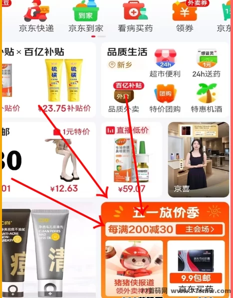 省妞APP：购物省钱小技巧，让你轻松赚返利！(2)