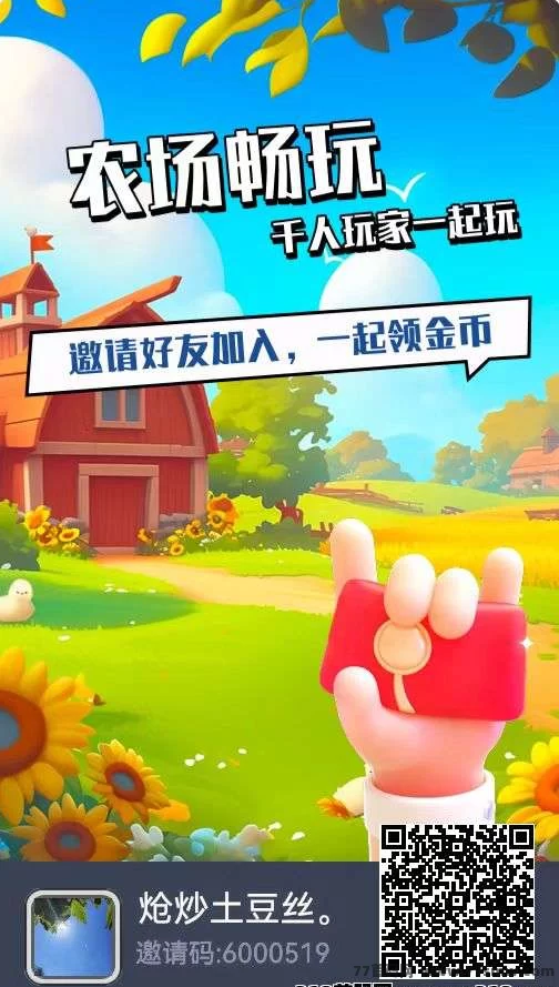 守卫农场小游戏，每天轻松赚米，实测带来丰厚回报！