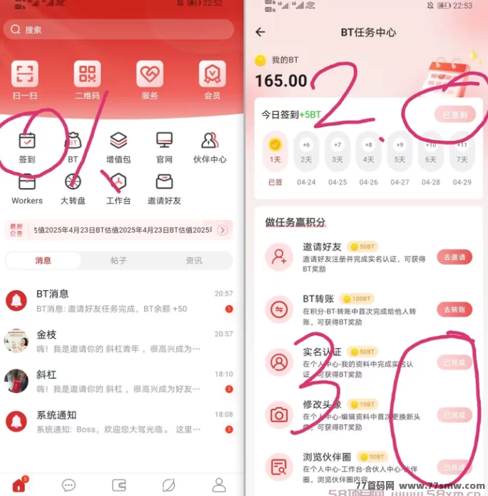 错过了帕尔特？BOSS平台来了！零撸首码，轻松签到领空投！(5)