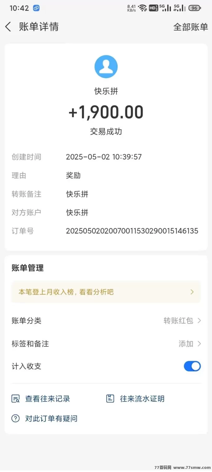 快乐拼首码上线！躺赚无忧，适合长期布局！(5)