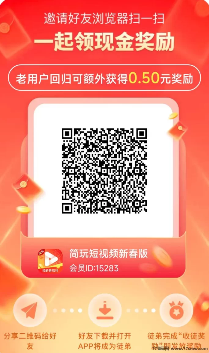 简玩2.0开启副业新时代：每天看广告，收溢轻松到手！(2)