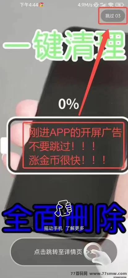 彩豆空间首码今天刚出，带教程，个个满包，单机30+(2)