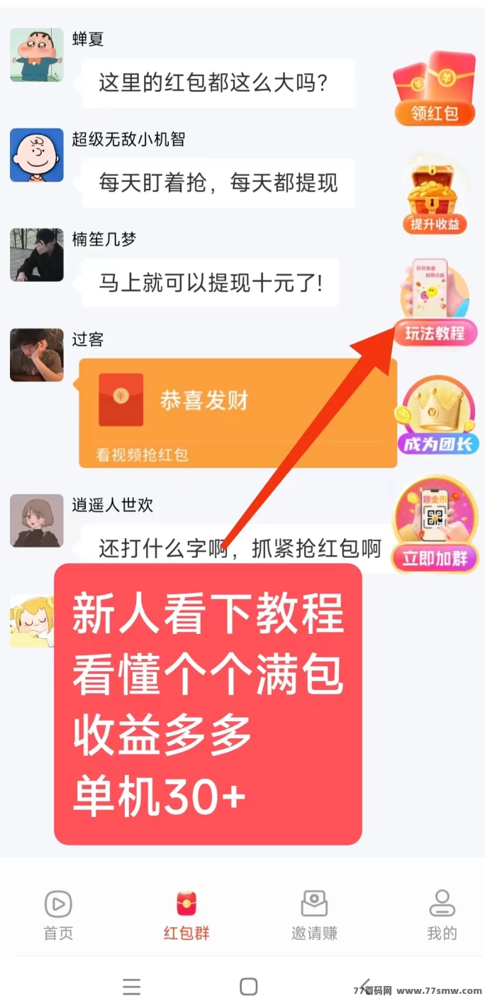 彩豆空间首码今天刚出，带教程，个个满包，单机30+(3)