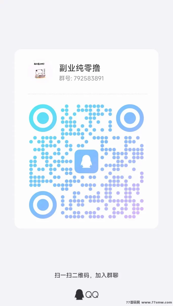 彩豆空间首码今天刚出，带教程，个个满包，单机30+(5)