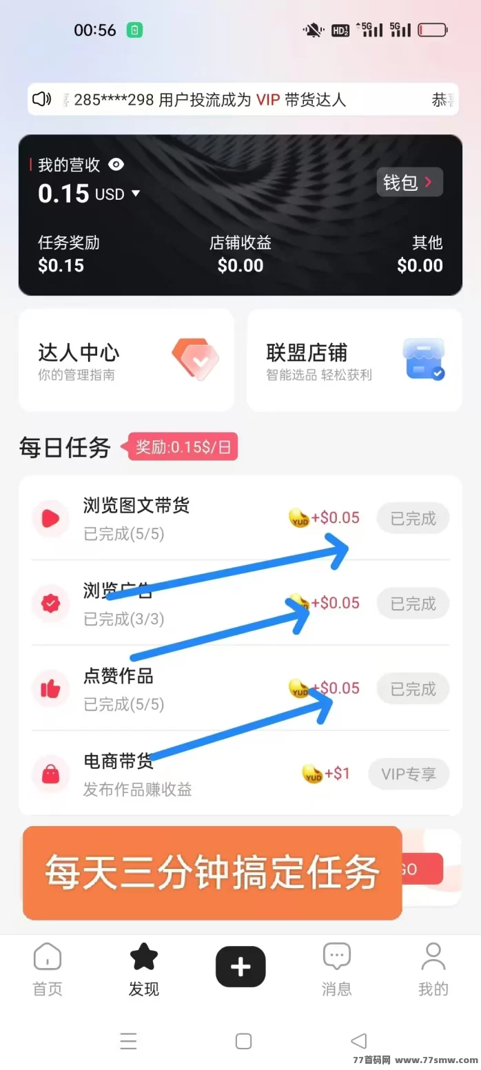 优哩哩跨境电商首码上线，正规长久副业，收溢无上限！(3)