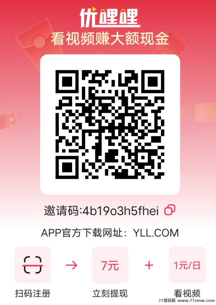优哩哩跨境电商首码上线，正规长久副业，收溢无上限！(2)