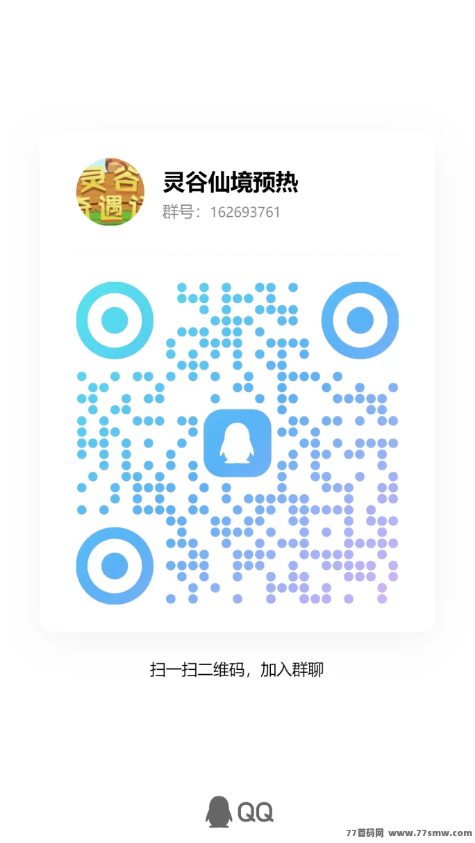 灵谷奇遇记即将内测！无论投资者或散户，都能享受全面扶持！(6)
