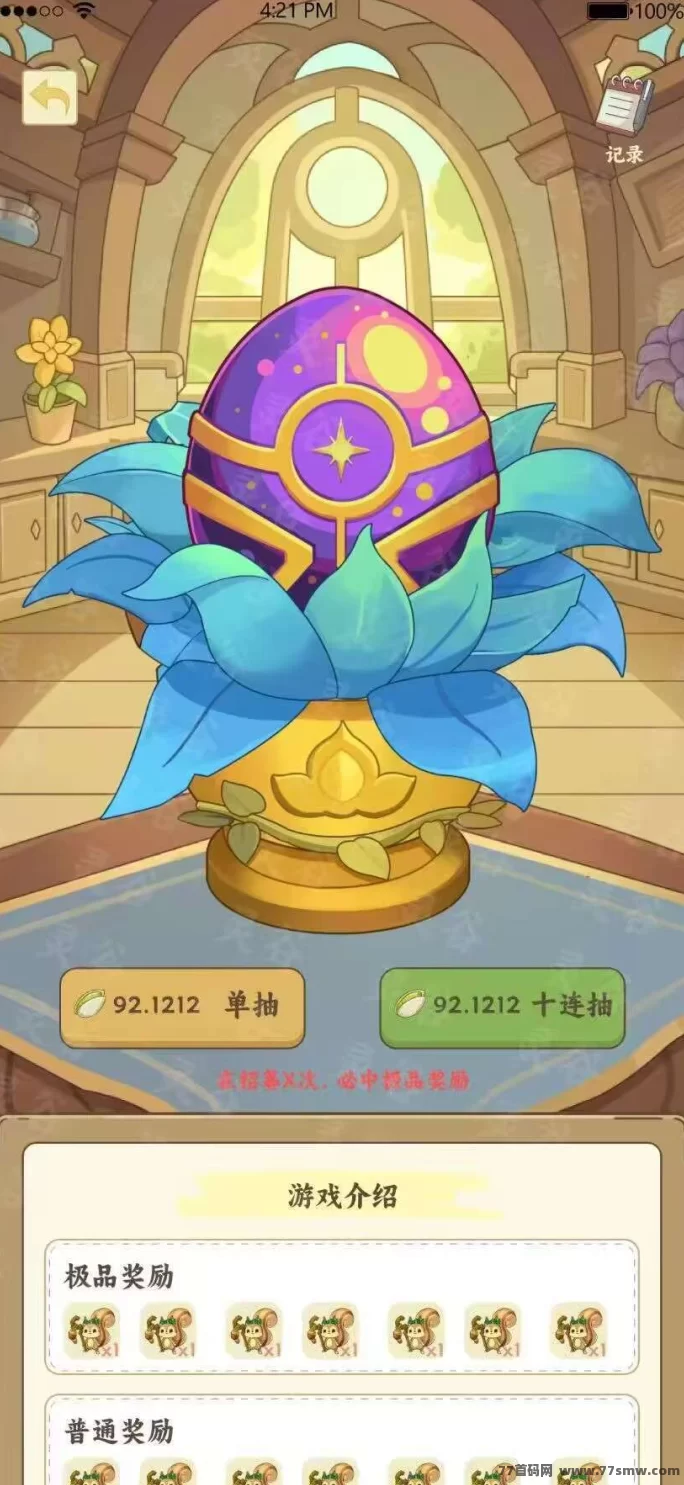 灵谷奇遇记即将内测！无论投资者或散户，都能享受全面扶持！(4)