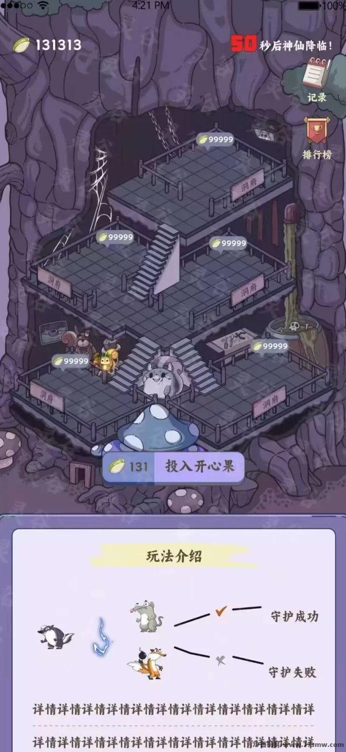 灵谷奇遇记即将内测！无论投资者或散户，都能享受全面扶持！(2)