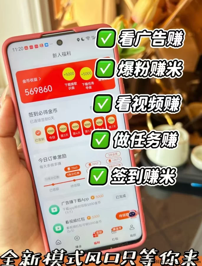 麦客APP强势来袭！刷广告、赚人脉、享优惠，人人都能玩赚副业！(5)