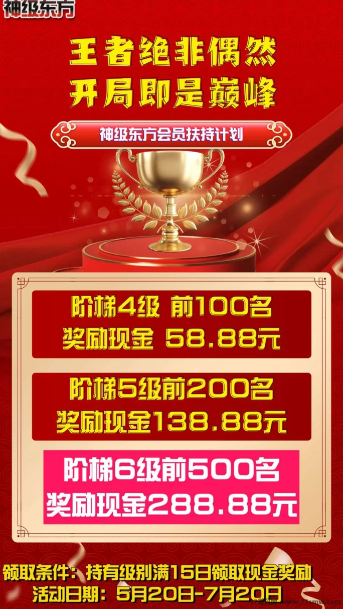 《神级东方》星途模式 刚出一秒 嗦粉阶段 抓紧上车!(5) 《神级东方》星途模式 刚出一秒 嗦粉阶段 抓紧上车!(5)