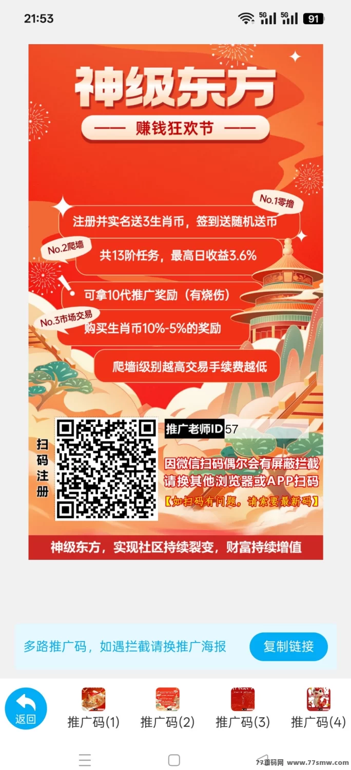 《神级东方》星途模式 刚出一秒 嗦粉阶段 抓紧上车!(2) 《神级东方》星途模式 刚出一秒 嗦粉阶段 抓紧上车!(2)