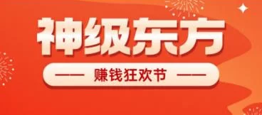 《神级东方》星途模式 刚出一秒 嗦粉阶段 抓紧上车!(1) 《神级东方》星途模式 刚出一秒 嗦粉阶段 抓紧上车!(1)