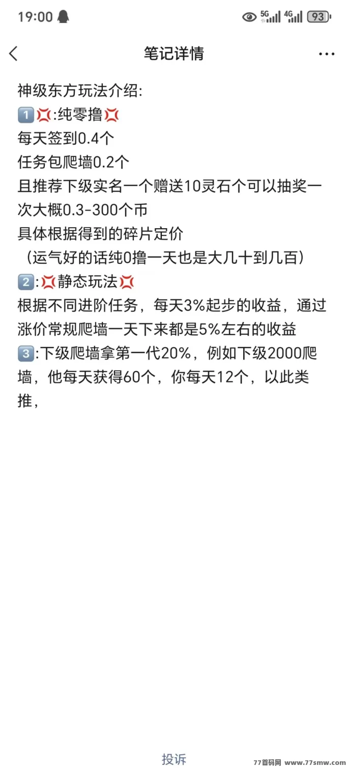 《神级东方》星途模式 刚出一秒 嗦粉阶段 抓紧上车!(8) 《神级东方》星途模式 刚出一秒 嗦粉阶段 抓紧上车!(8)