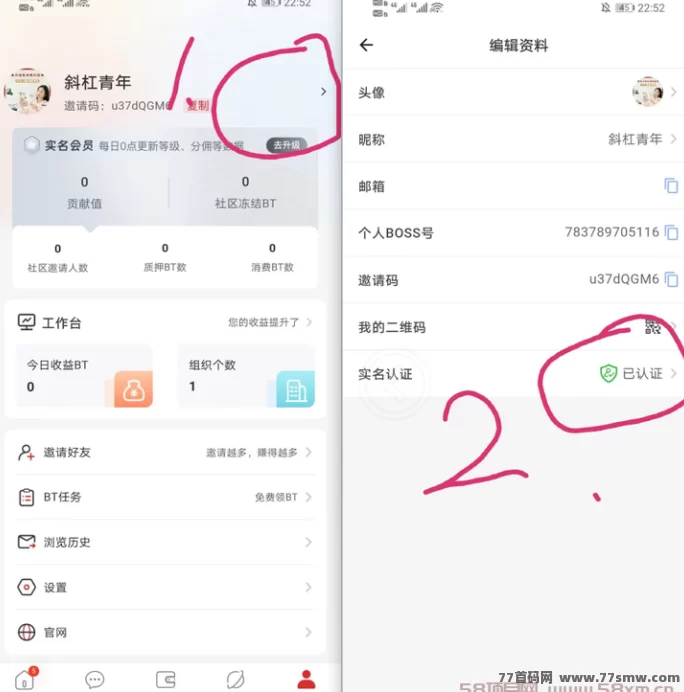 卷轴BOSS首码来袭！0撸无广告，团队排线一键领收溢！(2)