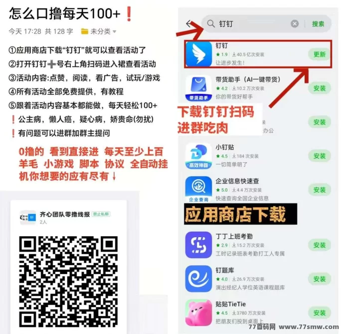 万利汇全面扶持，开启你的赚米之路，带你轻松赚！(5)