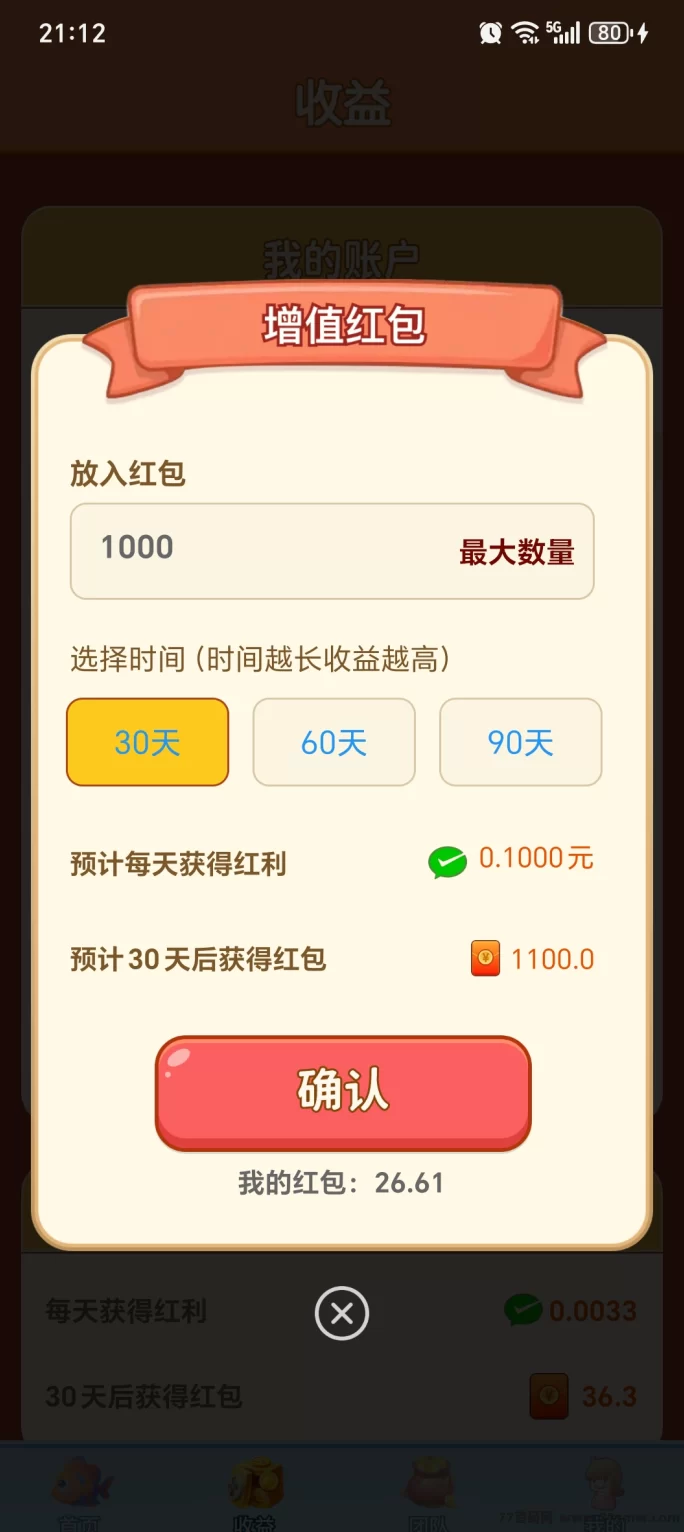 小鱼合成赚零花！鱼跃合成褂机新玩法！(3)