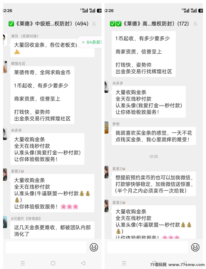 莱德传奇！无限回收、轻松玩2年，人人都能躺赚！(7)